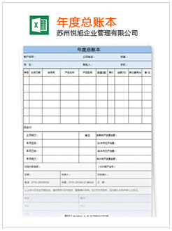 维西记账报税